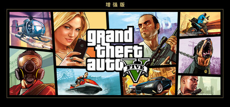 侠盗猎车手5增强版/GTA5增强版/Grand Theft Auto V Enhanced（更新v813.11）